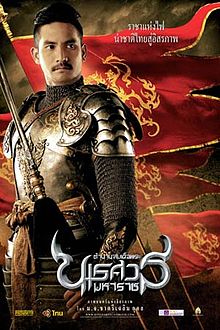 King Naresuan 3