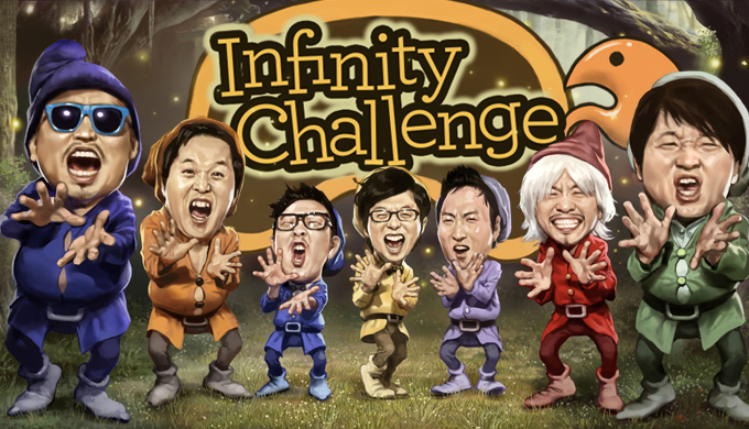 Infinity Challenge