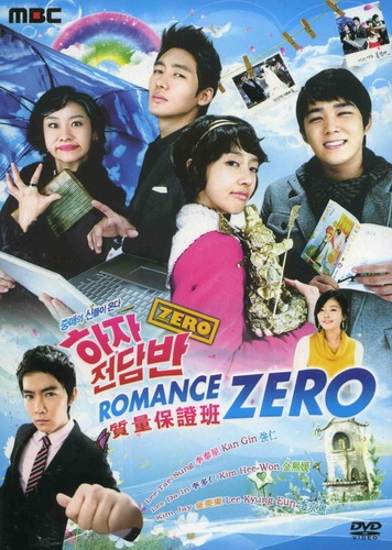 Romance Zero