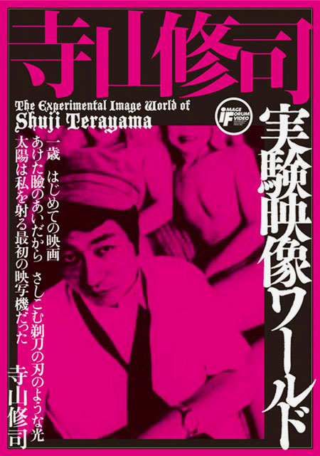 The Experimental Image World Of Shuji Terayama