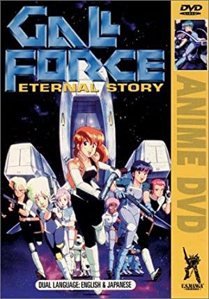 Gall Force 1: Eternal Story (dub)