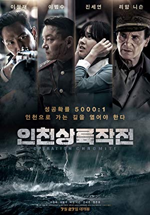 Battle For Incheon: Operation Chromite