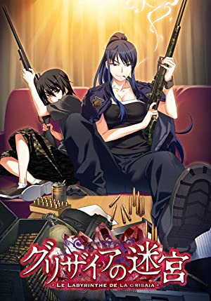 The Labyrinth Of Grisaia: The Cocoon Of Caprice 0