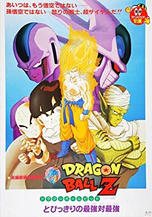 Dragon Ball Z Movie 05; Cooler's Revenge (sub)