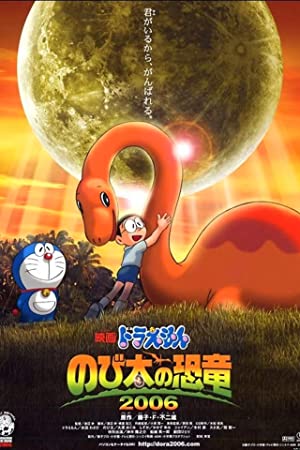 Doraemon The Movie: Nobita's Dinosaur