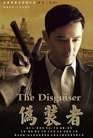 The Disguiser (2015)
