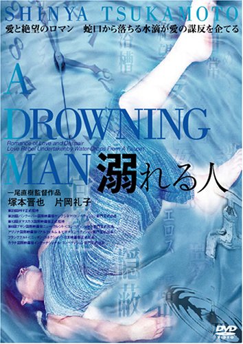 A Drowning Man (oboreru Hito)