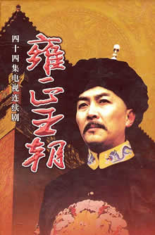 Qianlong Dynasty