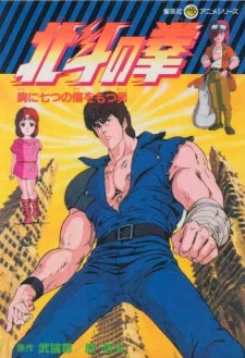 Fist Of The North Star Part 2