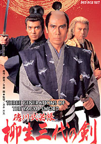 Tokugawa Chronicles Ambition Of The Three Branch