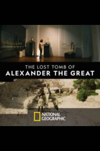 The Lost Tomb Of Alexander The Great